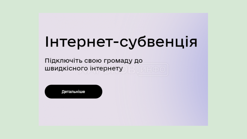 Стартовал прием официальных заявлений для участия в проекте «Интернет-субвенция» Стартовал прием официальных заявлений для участия в проекте «Интернет-субвенция»