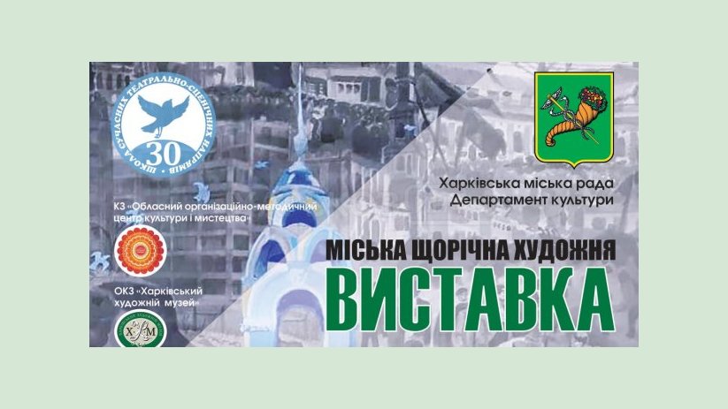 Ученики и преподаватели художественных школ покажут картины, посвященные Харькову Ученики и преподаватели художественных школ покажут картины, посвященные Харькову