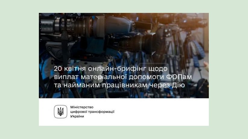 Услуга регистрации на выплату 8 тыс.грн пока работает в тестовом режиме Услуга регистрации на выплату 8 тыс.грн пока работает в тестовом режиме