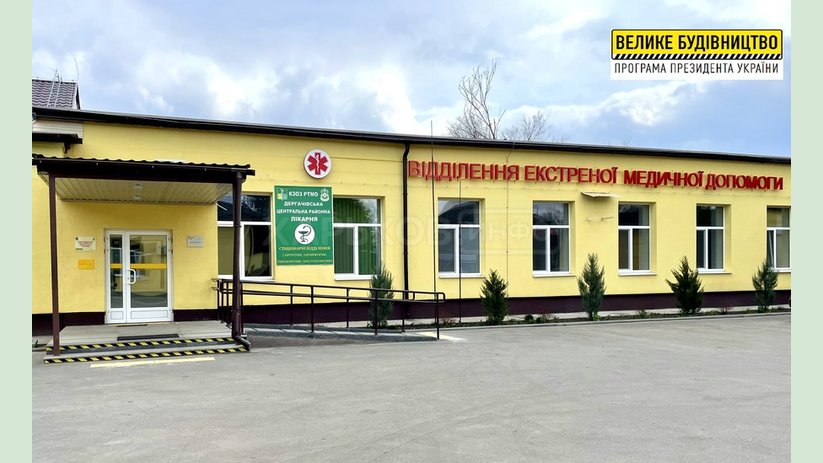 В Дергачах завершили реконструкцию приемного отделения В Дергачах завершили реконструкцию приемного отделения