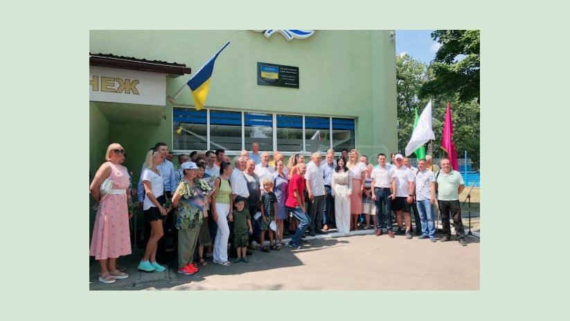 В детско-юношеской спортивной школе «ХТЗ» открыли памятную доску тренеру спорта В детско-юношеской спортивной школе «ХТЗ» открыли памятную доску тренеру спорта