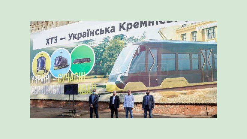 В «Экополисе ХТЗ» начинают разрабатывать харьковский трамвай В «Экополисе ХТЗ» начинают разрабатывать харьковский трамвай