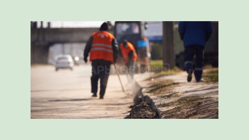 В Харькове чистят дороги после зимы В Харькове чистят дороги после зимы