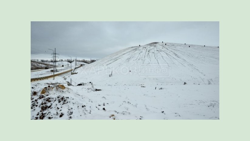 В Харькове на месте старого полигона откроют лыжную трассу В Харькове на месте старого полигона откроют лыжную трассу