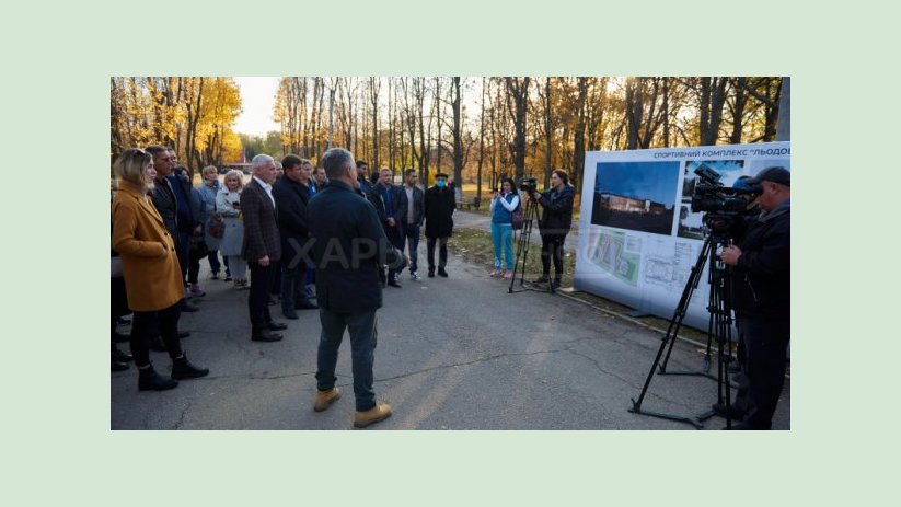 В Харькове прошла презентация проекта «Ледовая арена» В Харькове прошла презентация проекта «Ледовая арена»