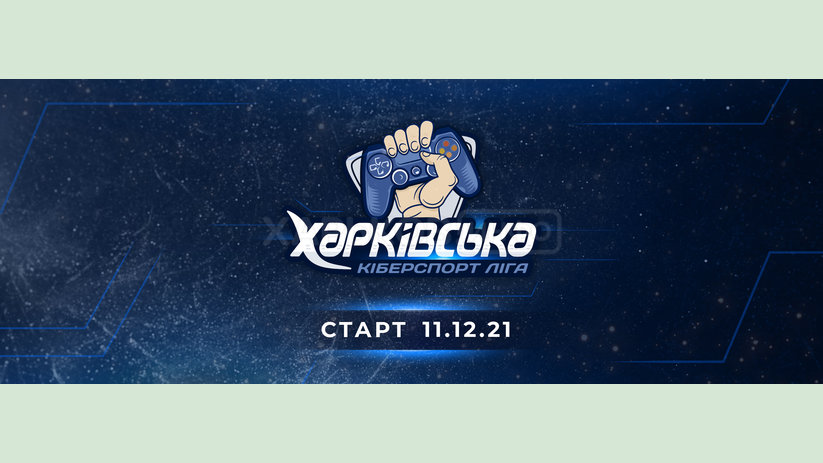 В Харькове пройдут соревнования по киберспорту В Харькове пройдут соревнования по киберспорту