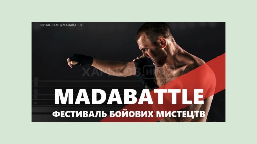В Харькове состоится фестиваль боевых искусств В Харькове состоится фестиваль боевых искусств