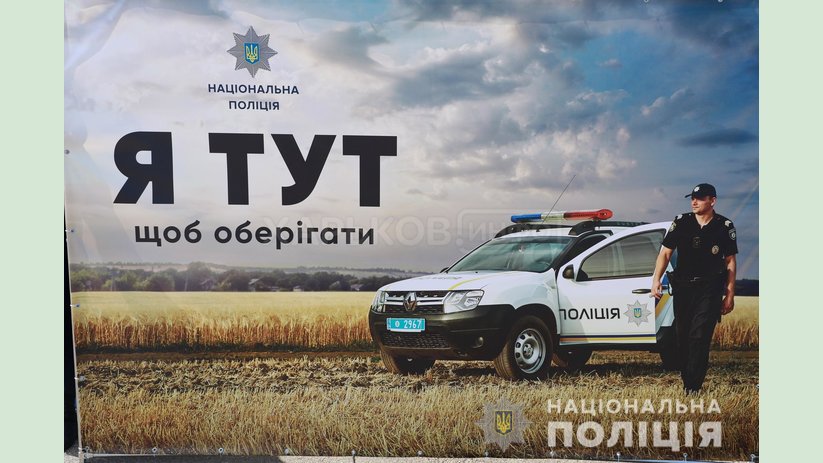 В Харькове состоялся выпуск полицейских офицеров общин В Харькове состоялся выпуск полицейских офицеров общин