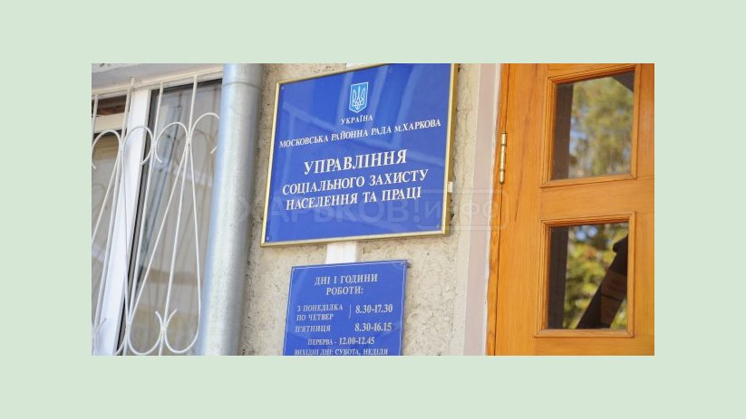 В Харькове упростят процедуру выдачи материальной помощи В Харькове упростят процедуру выдачи материальной помощи