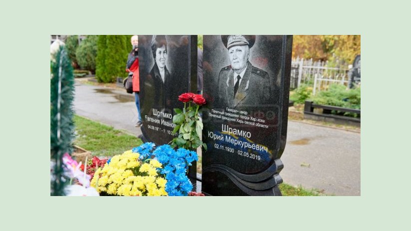 В Харькове установили памятник почетному харьковчанину Юрию Шрамко В Харькове установили памятник почетному харьковчанину Юрию Шрамко
