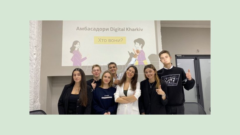 В харьковских школах и вузах появятся амбассадоры цифровизации В харьковских школах и вузах появятся амбассадоры цифровизации