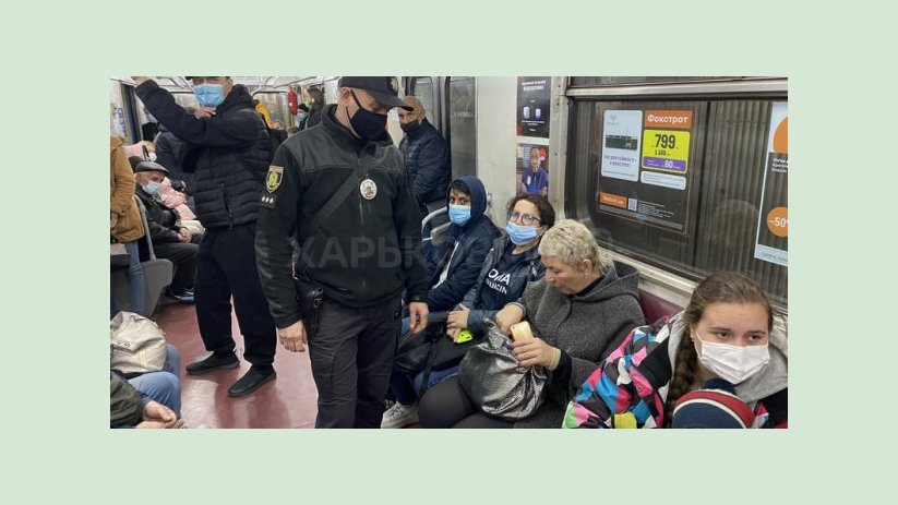 В харьковском метро проходят рейды по выявлению нарушителей масочного режима В харьковском метро проходят рейды по выявлению нарушителей масочного режима
