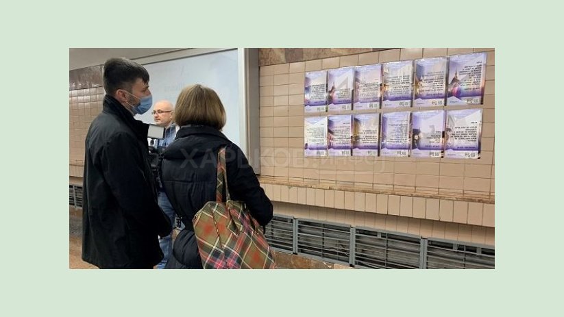В харьковском метрополитене появились стихи поэтов из Брно В харьковском метрополитене появились стихи поэтов из Брно