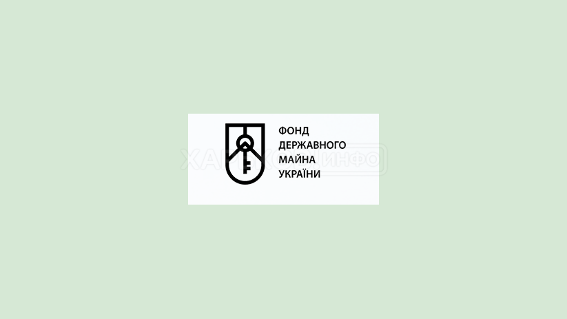 В Харьковской области продолжается совместная работа с Фондом государственного имущества Украины В Харьковской области продолжается совместная работа с Фондом государственного имущества Украины