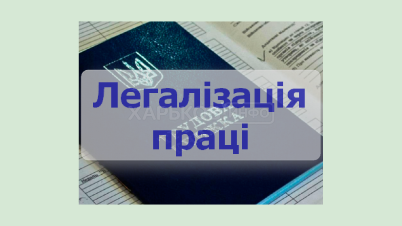 В Харьковской ОГА обсудили вопрос преодоления «теневой» занятости населения В Харьковской ОГА обсудили вопрос преодоления «теневой» занятости населения