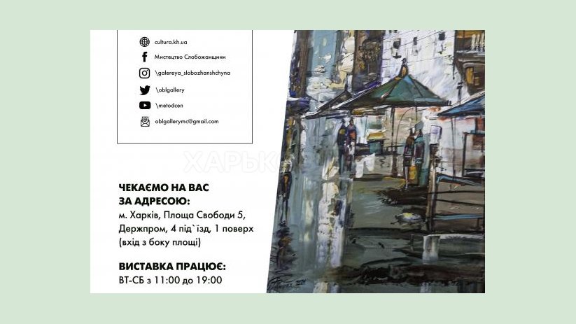 В «Искусстве Слобожанщины» проходит выставка «Дарю мастерство» В «Искусстве Слобожанщины» проходит выставка «Дарю мастерство»
