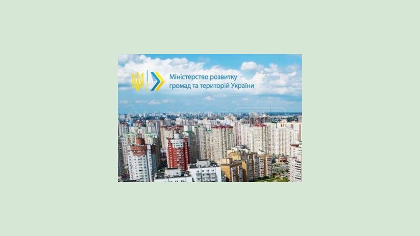 В Минрегионе рассказали, как подать заявку на «Энергодом» В Минрегионе рассказали, как подать заявку на «Энергодом»