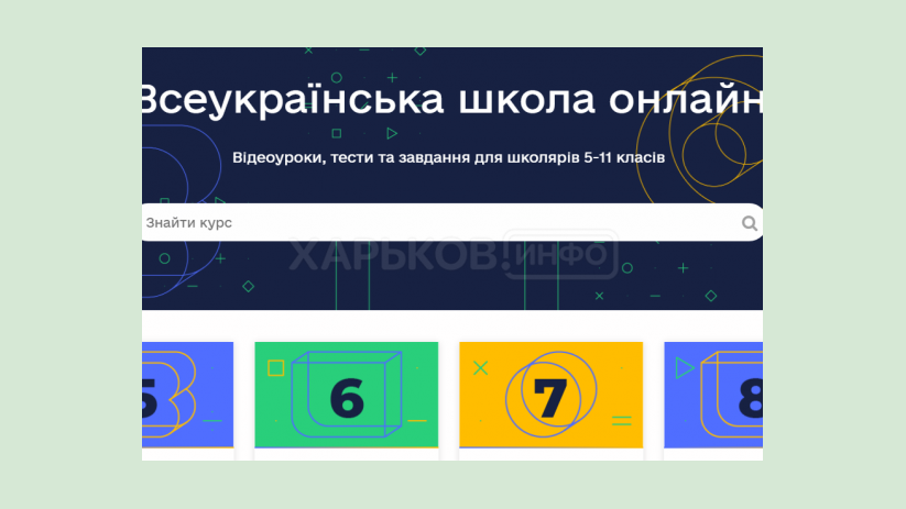 В МОН разрабатывают мобильное приложение «Всеукраинская школа онлайн» для Android и іOS В МОН разрабатывают мобильное приложение «Всеукраинская школа онлайн» для Android и іOS