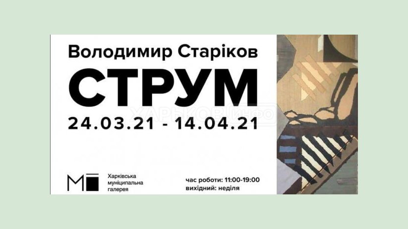 В Муниципальной галерее открылась выставка коллажей В Муниципальной галерее открылась выставка коллажей