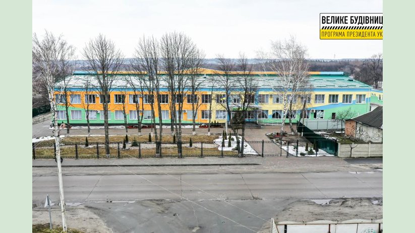 В Наталинском учебно-воспитательном комплексе завершили строительные работы В Наталинском учебно-воспитательном комплексе завершили строительные работы