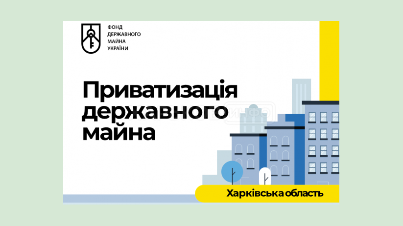 В области продолжаются онлайн-аукционы по приватизации объектов В области продолжаются онлайн-аукционы по приватизации объектов
