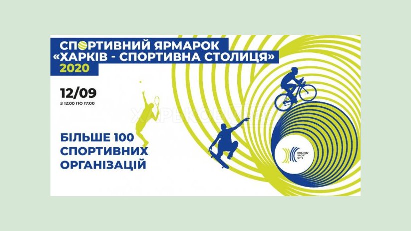 В парке Горького пройдет спортивная ярмарка В парке Горького пройдет спортивная ярмарка