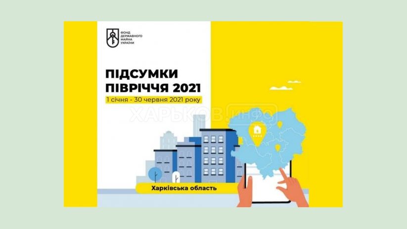 В первом полугодии в области состоялось 13 аукционов по продаже объектов государственной собственности В первом полугодии в области состоялось 13 аукционов по продаже объектов государственной собственности