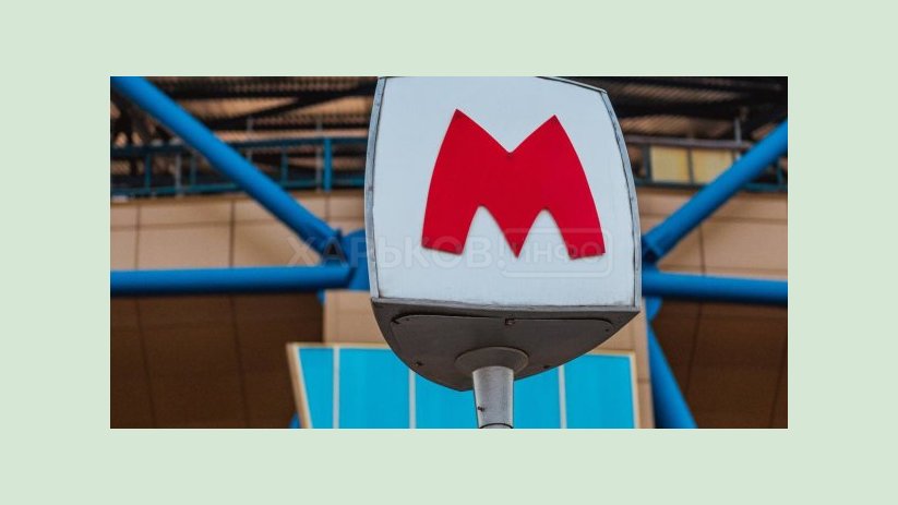 В районе «Металлиста» временно остановят пересадку между станциями метро В районе «Металлиста» временно остановят пересадку между станциями метро