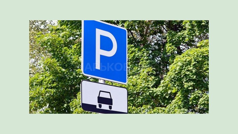 В субботу на некоторых центральных улицах будет запрещена парковка В субботу на некоторых центральных улицах будет запрещена парковка