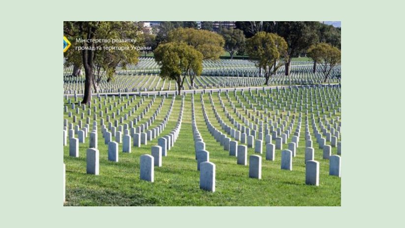 В Украине построят Национальное военное мемориальное кладбище В Украине построят Национальное военное мемориальное кладбище