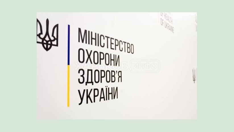 В Украине впервые появится общенациональный Реестр пациентов В Украине впервые появится общенациональный Реестр пациентов