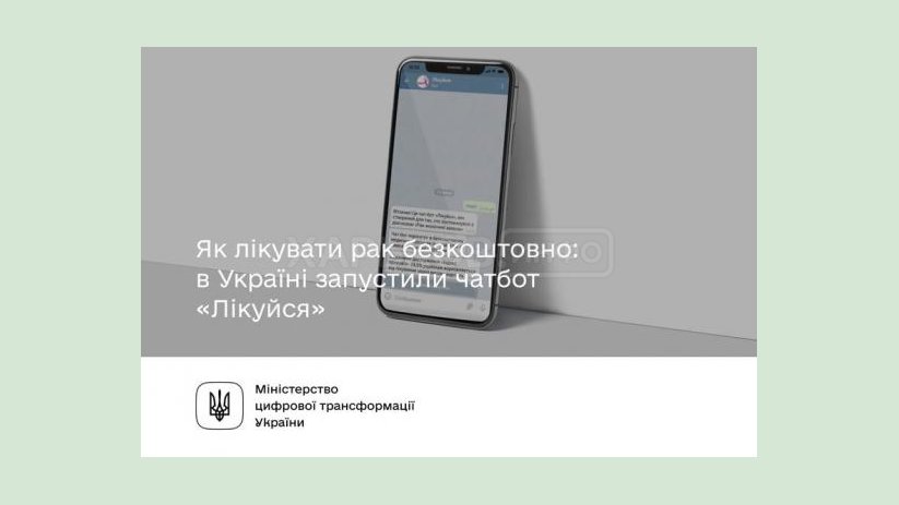 В Украине запустили чат-бот «Лечись» В Украине запустили чат-бот «Лечись»