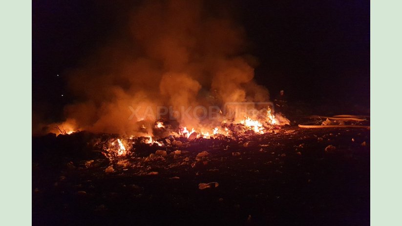 Валковский район: спасатели ликвидировали пожар на полигоне твердых бытовых отходов Валковский район: спасатели ликвидировали пожар на полигоне твердых бытовых отходов