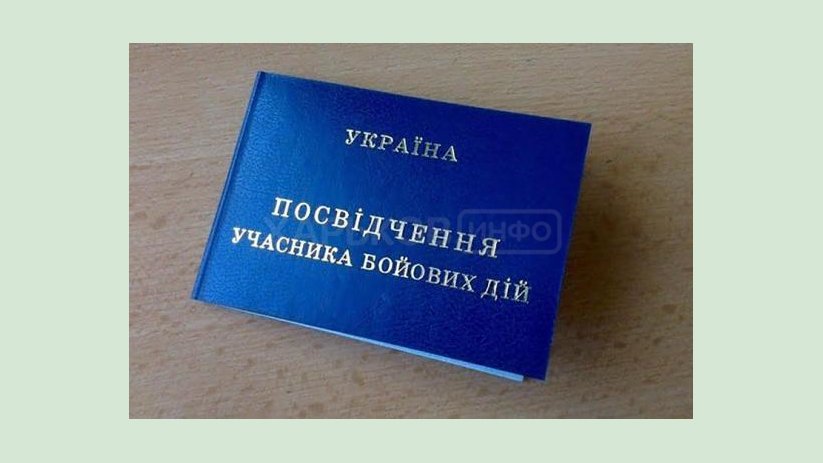 Ветеранов АТО/ООС Харьковщины приглашают присоединиться к образовательному проекту Ветеранов АТО/ООС Харьковщины приглашают присоединиться к образовательному проекту