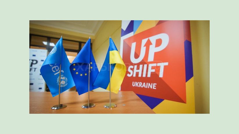 Вниманию СМИ! В четверг в горсовете расскажут о наборе на инновационную программу «UPSHIFT Украина» Вниманию СМИ! В четверг в горсовете расскажут о наборе на инновационную программу «UPSHIFT Украина»
