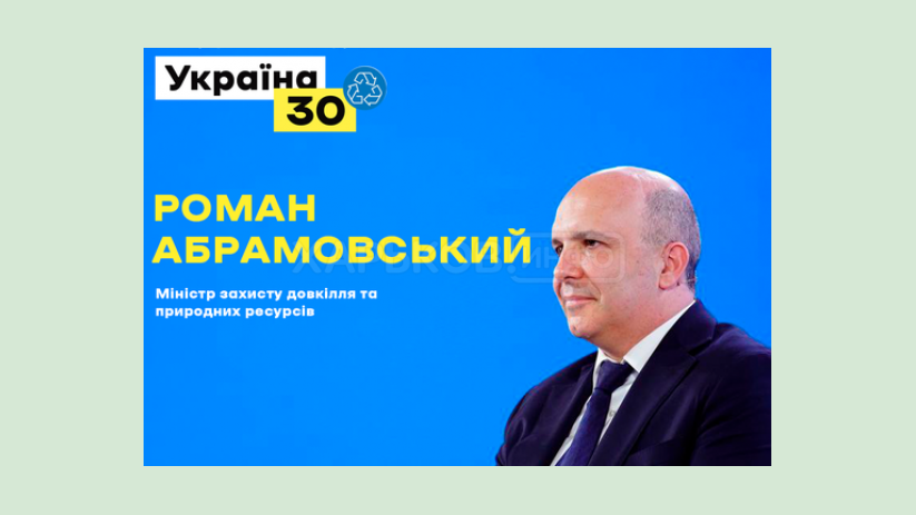 Впервые за 50 лет Украина начинает масштабную комплексную реформу лесной отрасли Впервые за 50 лет Украина начинает масштабную комплексную реформу лесной отрасли