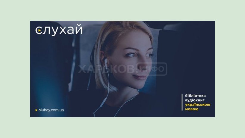 Выпускники школ могут бесплатно пользоваться аудио-библиотекой для подготовки к ВНО Выпускники школ могут бесплатно пользоваться аудио-библиотекой для подготовки к ВНО
