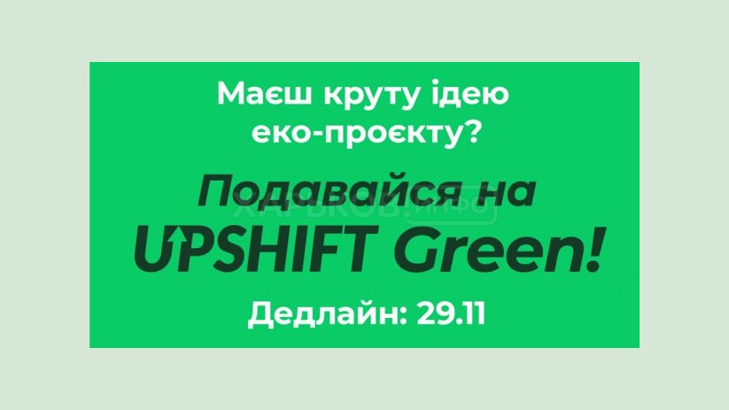 ЮНИСЕФ объявляет конкурс молодежных эко-проектов ЮНИСЕФ объявляет конкурс молодежных эко-проектов