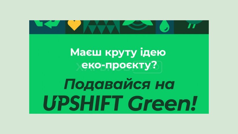 ЮНИСЕФ приглашает молодежь принять участие в новом экопроекте ЮНИСЕФ приглашает молодежь принять участие в новом экопроекте