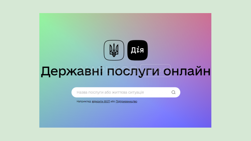 За трое суток с момента запуска «Дія.Підпис» услугой воспользовались 35 тысяч украинцев За трое суток с момента запуска «Дія.Підпис» услугой воспользовались 35 тысяч украинцев