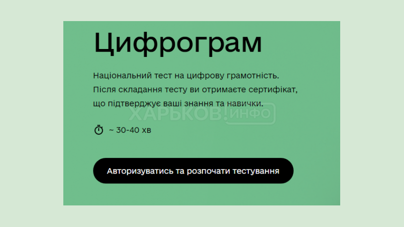 Заработал национальный тест на цифровую грамотность для госслужащих Заработал национальный тест на цифровую грамотность для госслужащих