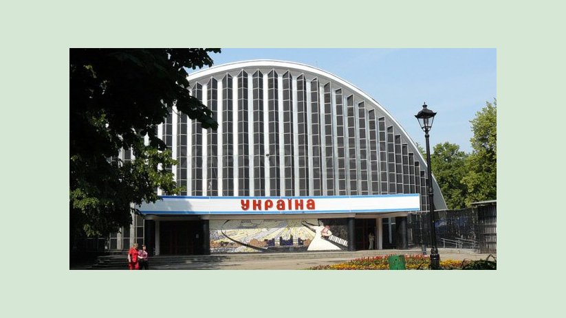 Завершается реконструкция ККЗ «Украина» Завершается реконструкция ККЗ «Украина»