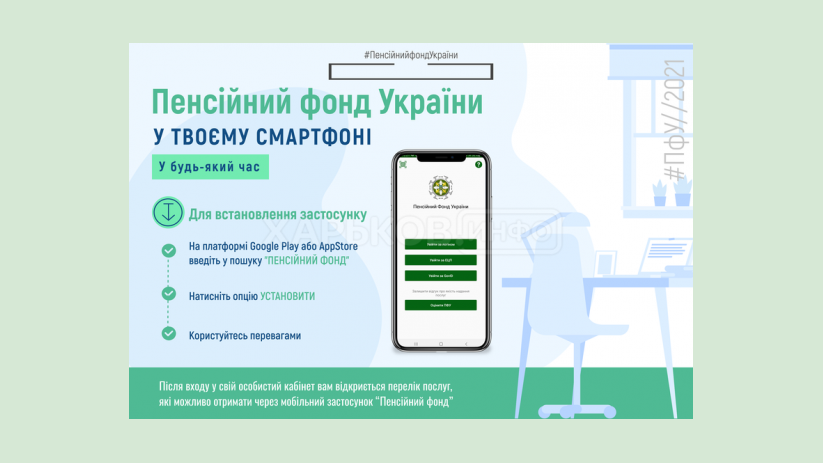 Заявление на назначение или перерасчет пенсии можно подать с помощью мобильного приложения Заявление на назначение или перерасчет пенсии можно подать с помощью мобильного приложения