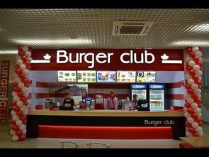 Фаст-фуд «Burger Club» - фасад