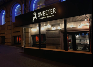 Мини-кофейня «Sweeter» - фасад Мини-кофейня «Sweeter» - фасад
