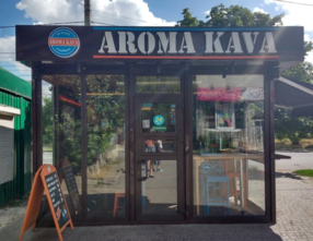 Сеть кофеен «Aroma kava» - фасад Сеть кофеен «Aroma kava» - фасад