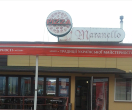 Пиццерия «Pizza Maranello» - фасад