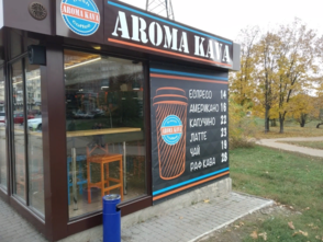 Сеть кофеен «Aroma kava» - фасад Сеть кофеен «Aroma kava» - фасад