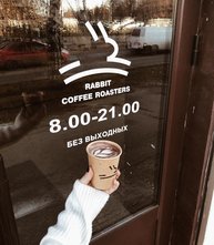 Кафе «Rabbit Coffee Place» - фасад