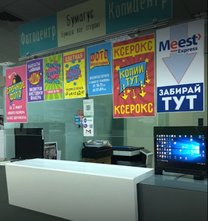 Фото-копировальный центр «Бумагус» - фасад